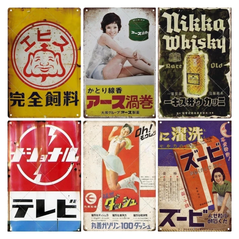 Vintage Collectible Signs - Tin bord Japanse stijl merk vintage
